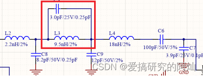 LC谐振滤波在LoRa射频电路中的应用-lcl谐振电路原理分析