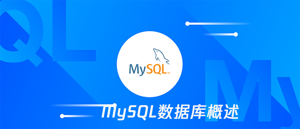MySQL数据库：开源之光(mysql)