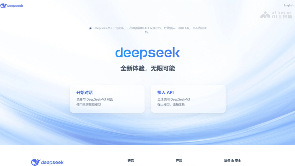 DeepSeek：中国AGI领域的先锋力量