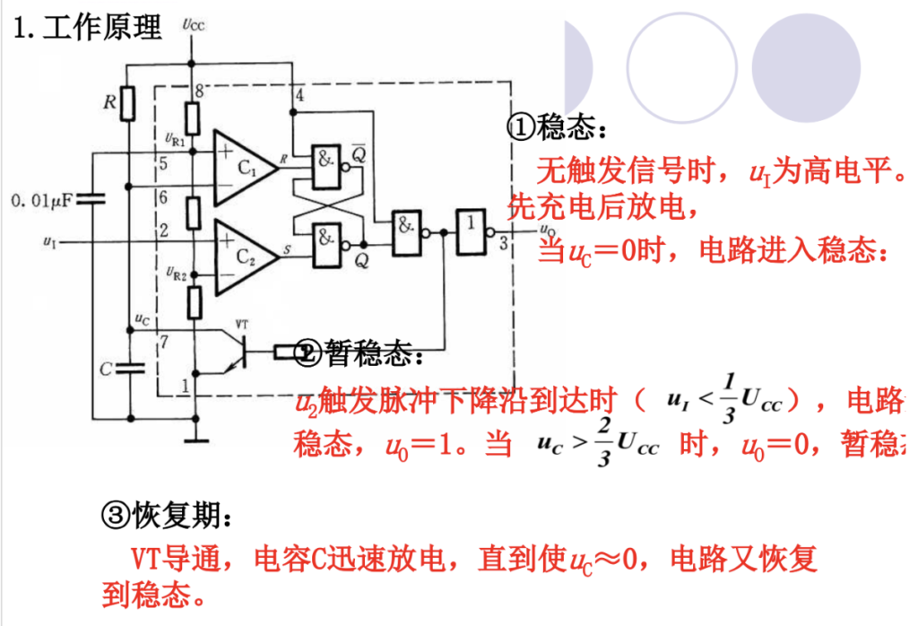 单稳态触发器与普通开关的区别