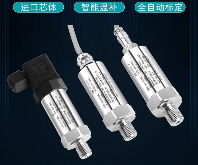 水压传感器类型及其各原理